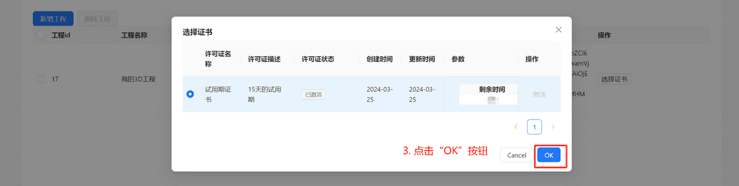projectSpecifyLicense2