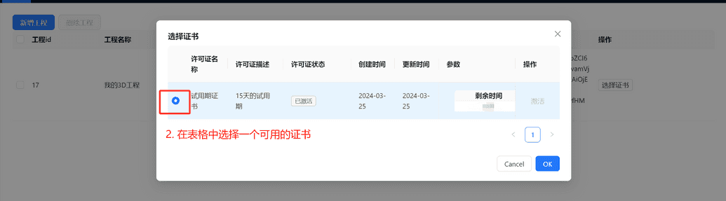 projectSpecifyLicense1