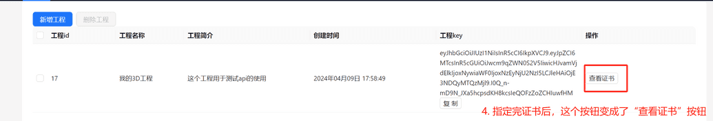 projectSpecifyLicense3