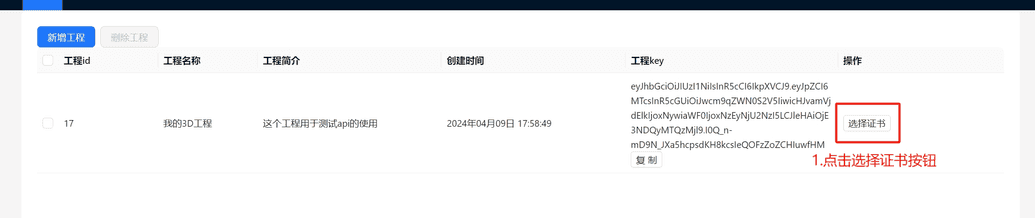 projectSpecifyLicense0