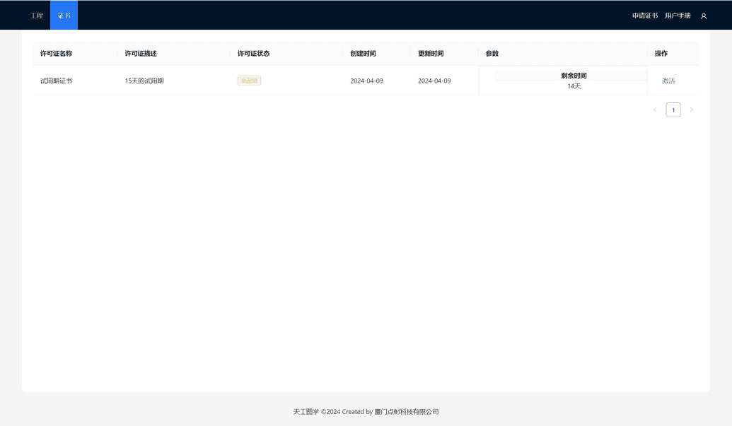 licenseEntry