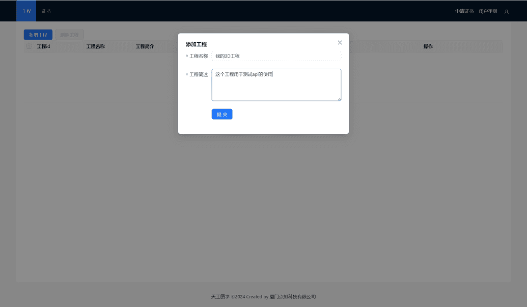 projectCreate